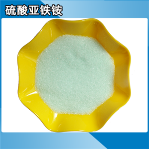 硫酸亞鐵銨 六水合物 天津金匯太亞