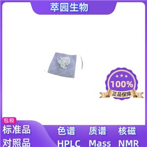 纖細(xì)薯蕷皂苷來源與活性
