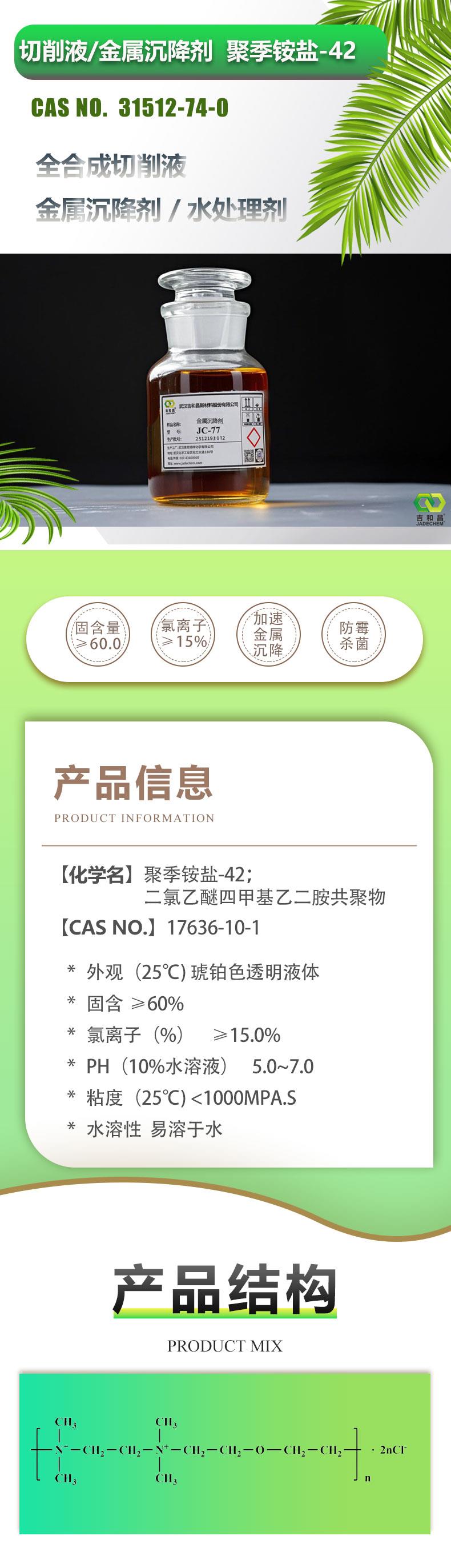 詳情頁-產(chǎn)品部分（C）.jpg