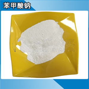 苯甲酸鈉 天津金匯太亞