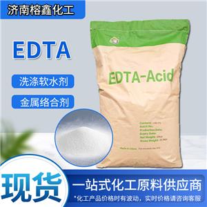 乙二胺二乙酸穩(wěn)定劑EDTA-2Na