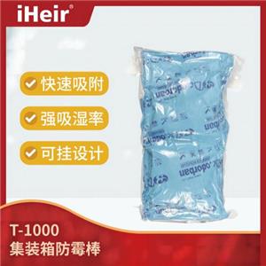 集裝箱防霉棒