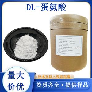 DL蛋氨酸