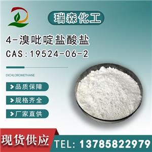 4-溴吡啶鹽酸鹽