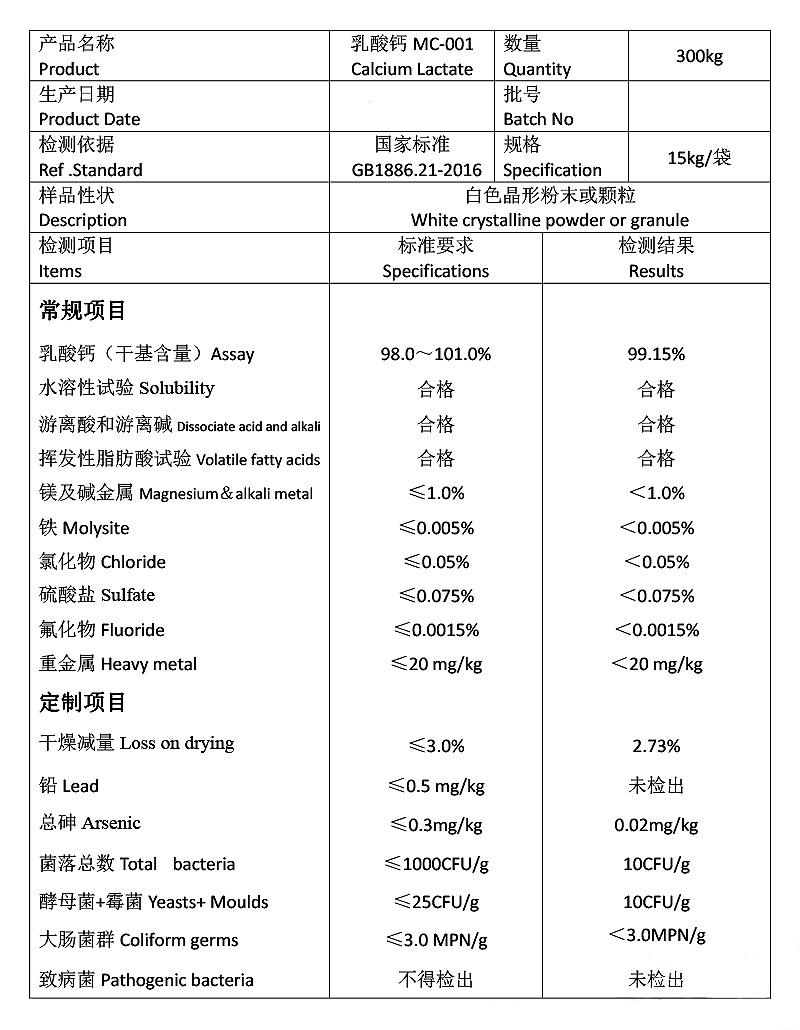 乳酸鈣.jpg