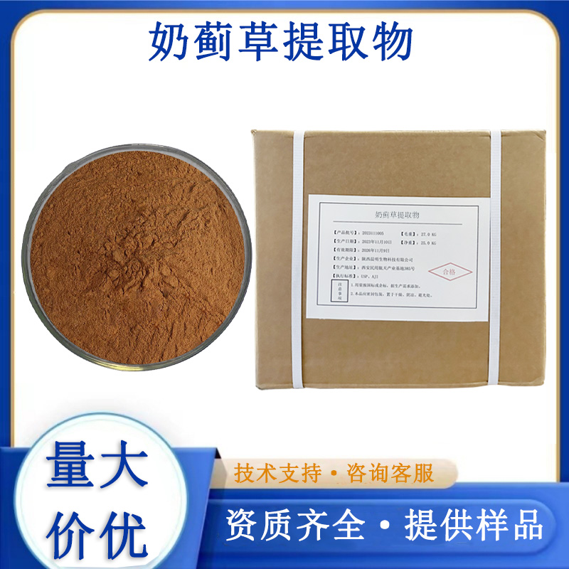 奶薊草提取物