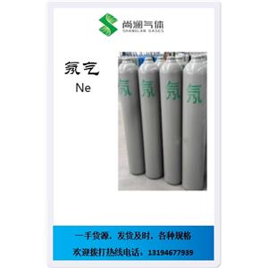高純氖氣找尚瀾氣體