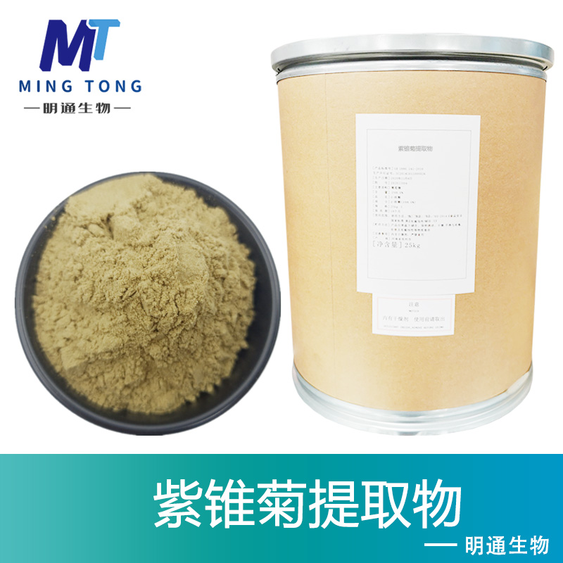 紫錐菊提取物