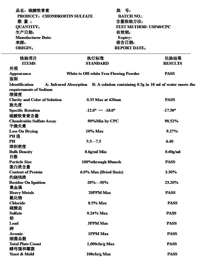 鯊魚(yú)軟骨素.jpg