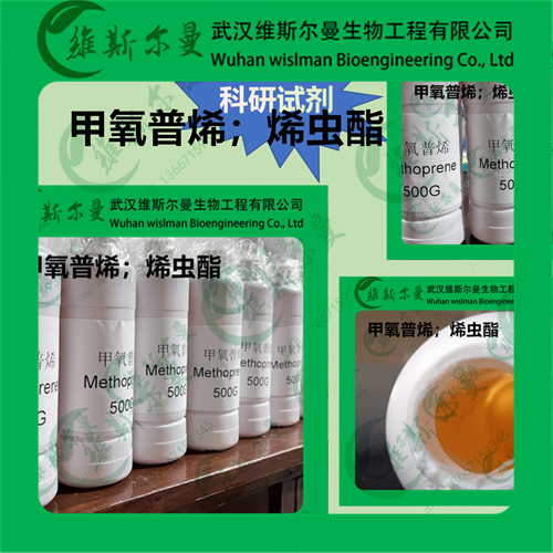 甲氧普烯-組合-維斯?fàn)柭?1.png