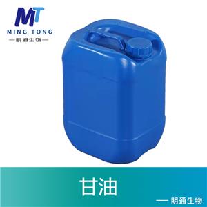 甘油