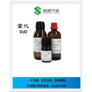 重水可定制，找尚瀾氣體