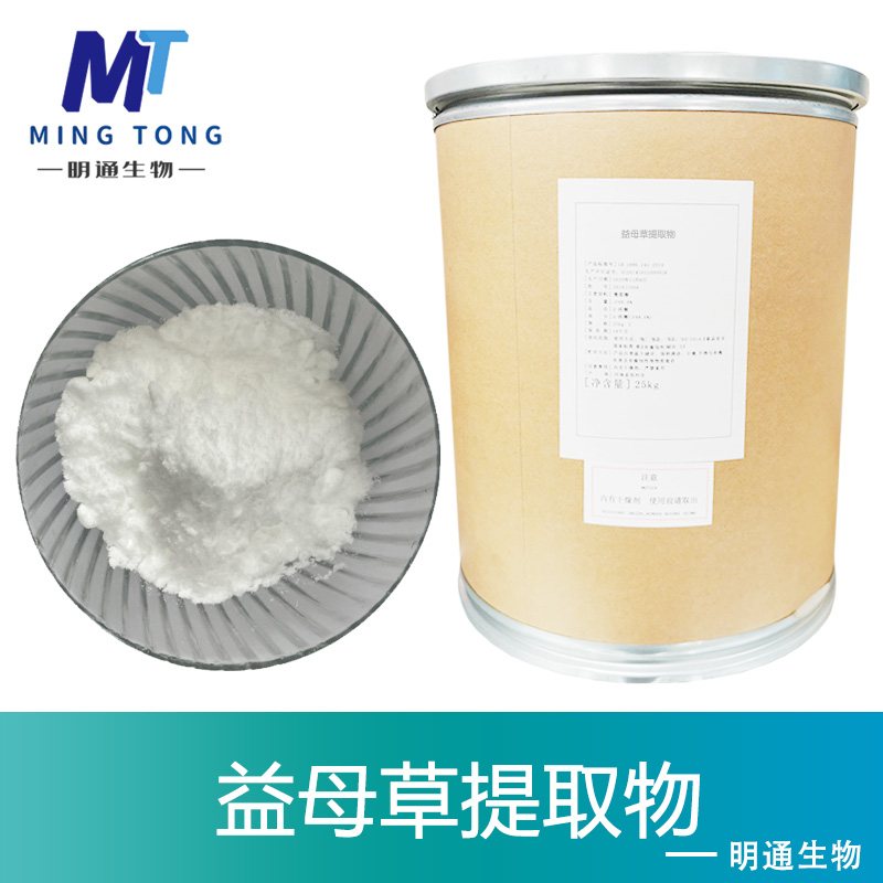 益母草提取物