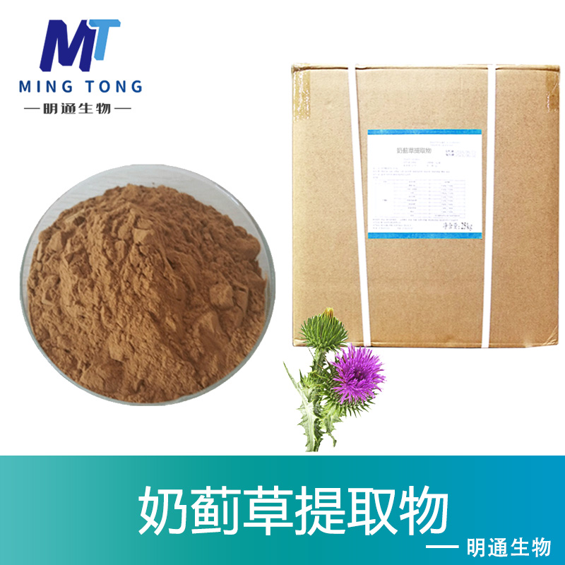 奶薊草提取物