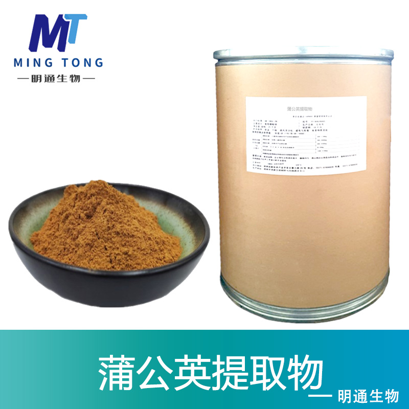 蒲公英提取物