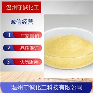 阿伏苯宗 浙江溫州阿伏苯宗1kg起訂  70356-09-1