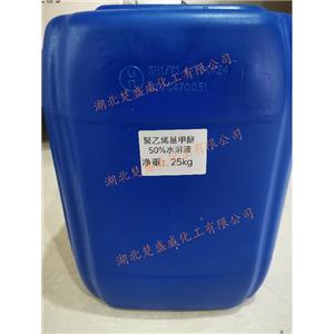 聚(乙烯基甲醚) 溶液