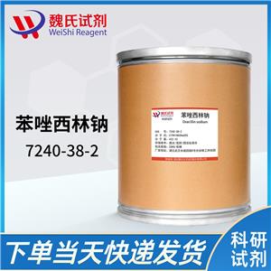 苯唑西林鈉——7240-38-2