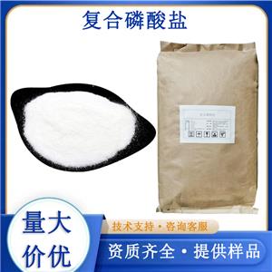 復(fù)合磷酸鹽廠家
