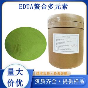 EDTA多元素廠家