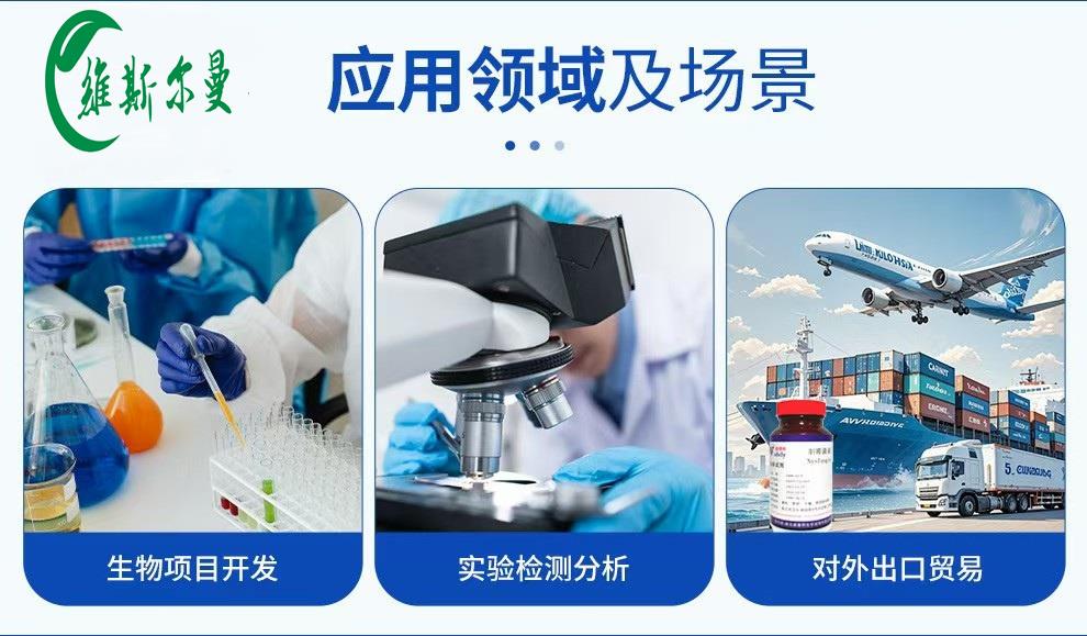 產(chǎn)品應(yīng)用-維斯?fàn)柭?1.jpg
