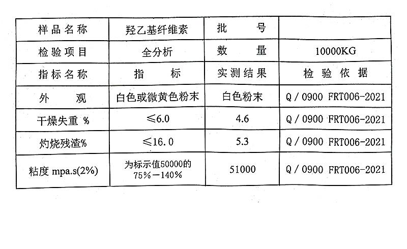 羥乙基纖維素 HEC.jpg