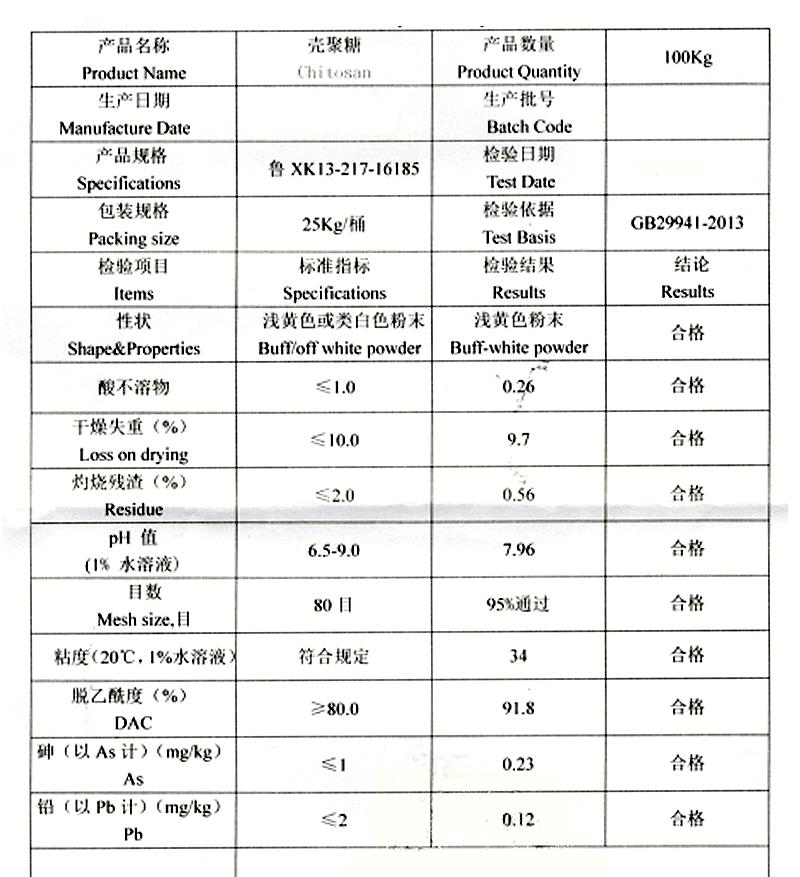 殼聚糖 酸溶.jpg
