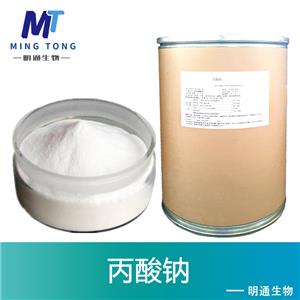 丙酸鈉廠家
