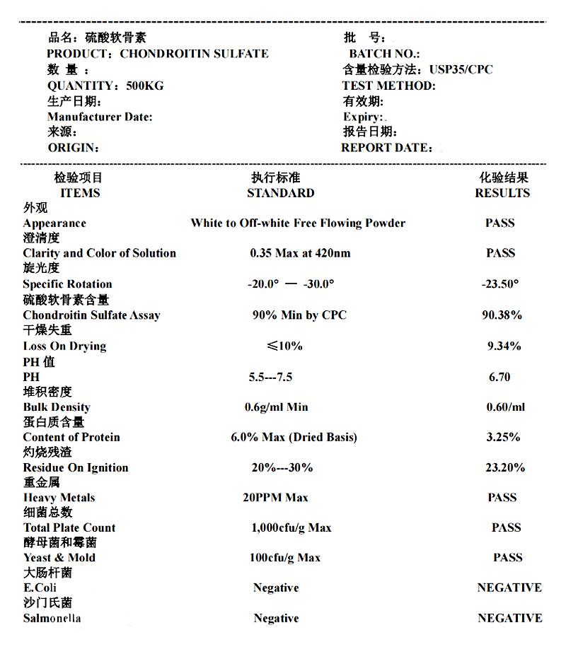硫酸軟骨素.jpg
