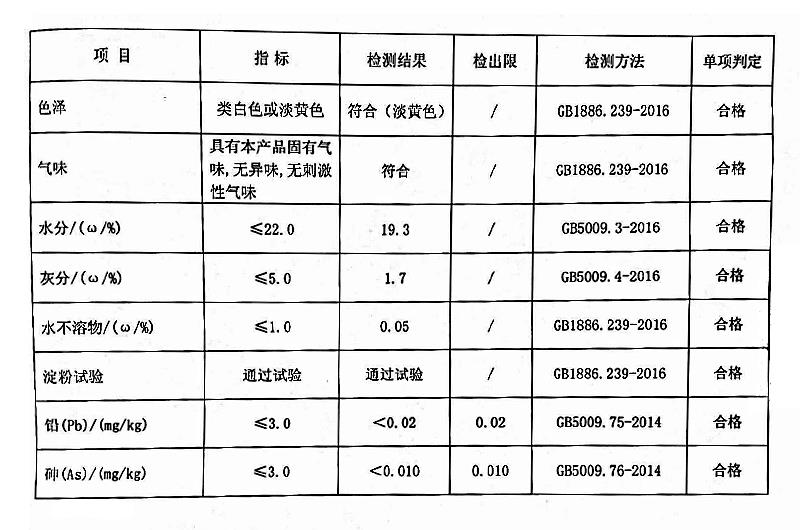 瓊脂 瓊脂粉 速溶瓊脂.jpg