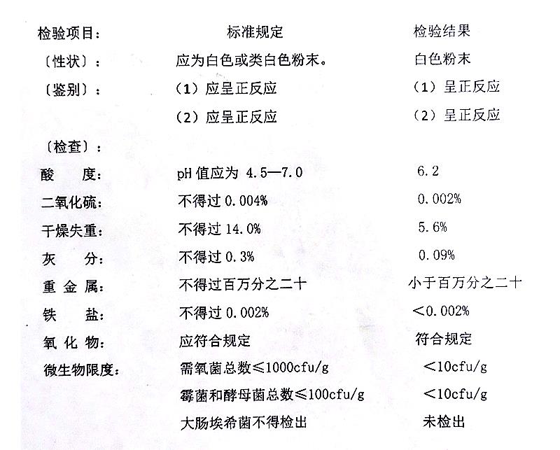 預(yù)膠化淀粉.jpg