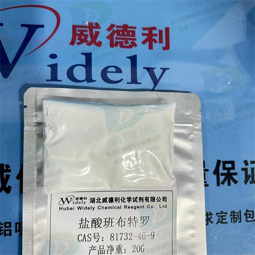 鹽酸班布特羅 (1).jpg
