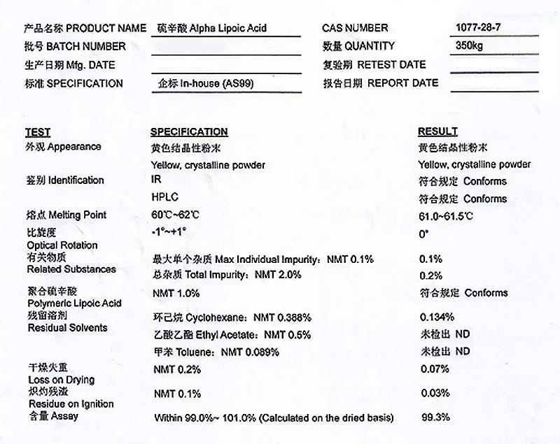 α-硫辛酸.jpg