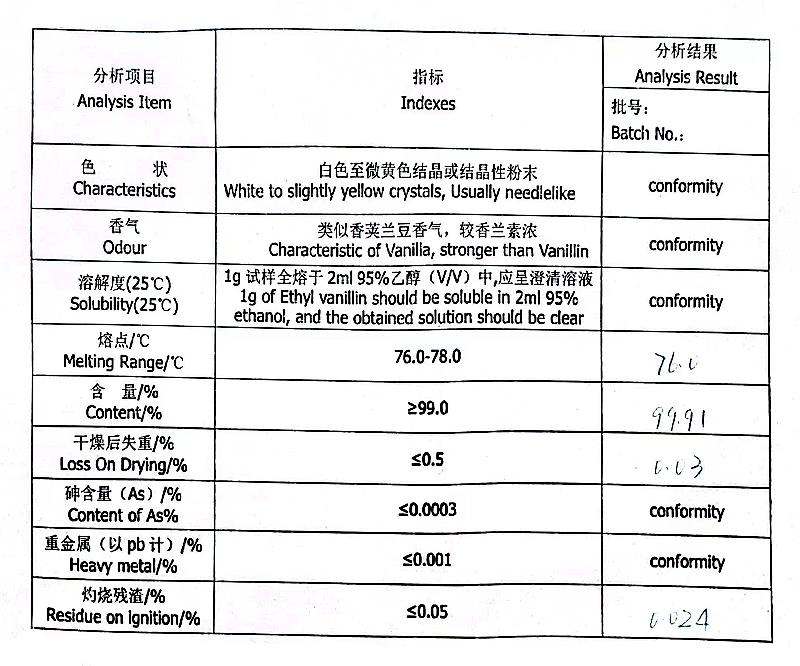 乙基香蘭素.jpg