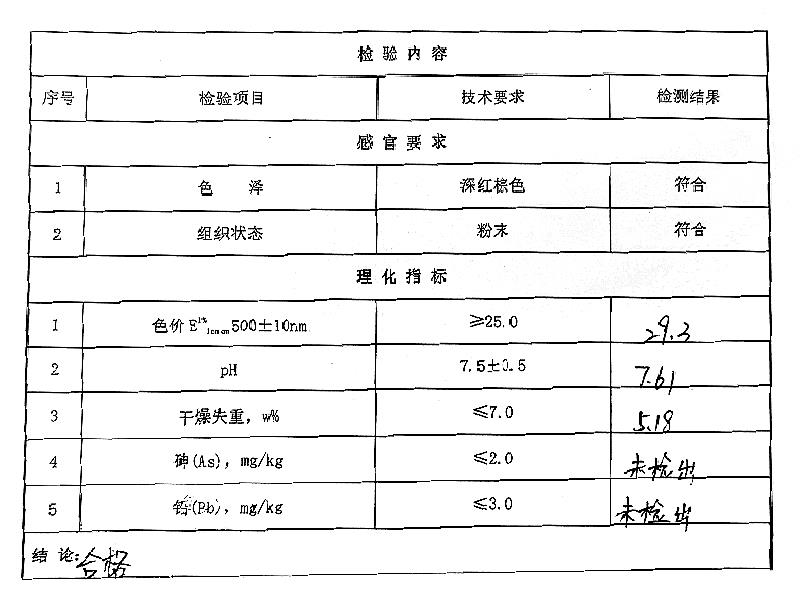 高粱紅.jpg