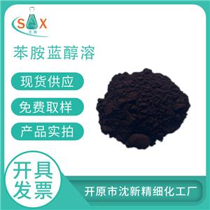 苯胺藍醇溶8004-91-9化學指示劑PH酸堿指示劑化學試劑