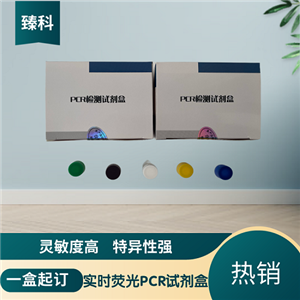 犬細(xì)小病毒(CPV)核酸檢測(cè)試劑盒(熒光-PCR法)