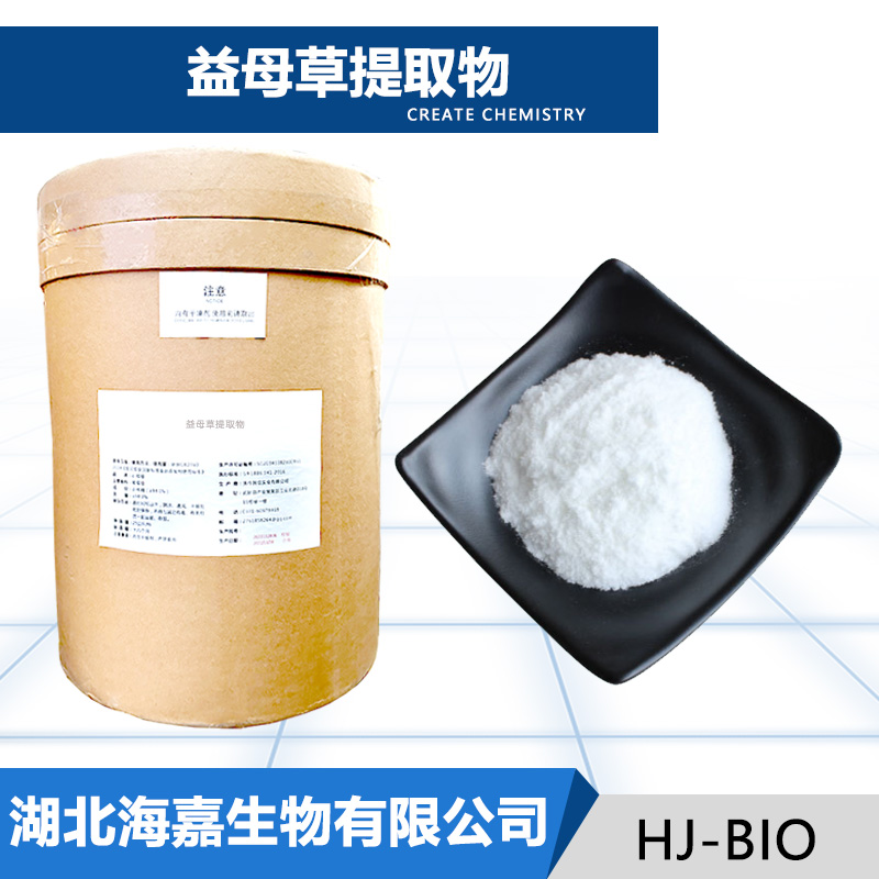 益母草提取物