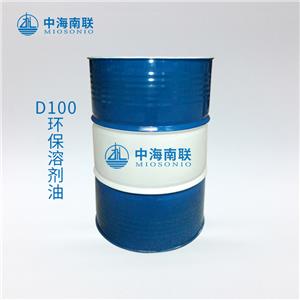 D100溶劑油無色無味環(huán)保清洗劑蚊香涂料稀釋劑