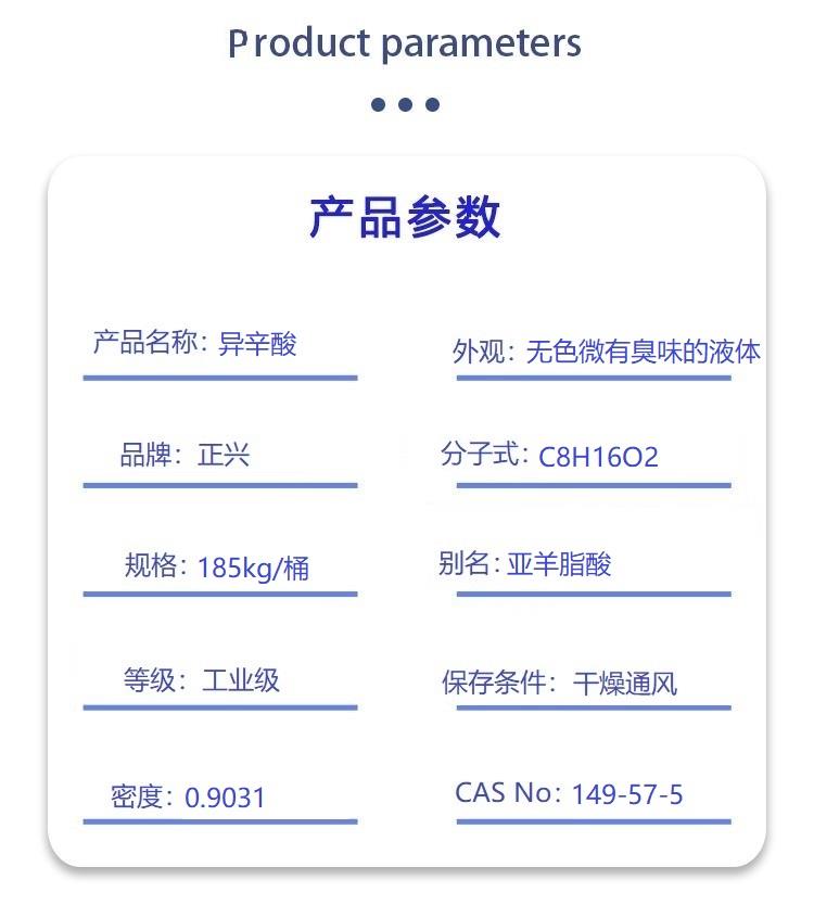 異辛酸.jpg