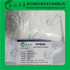 羧芐青霉素鈉-小分子高純抑制試劑-武漢維斯?fàn)柭跞A