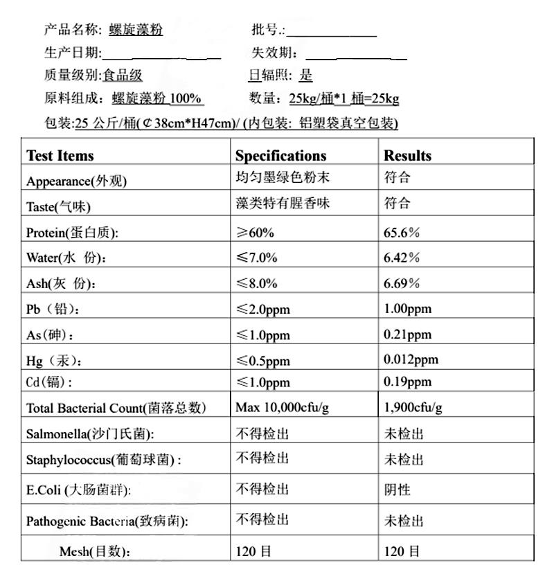 螺旋藻粉 螺旋藻食品級.jpg