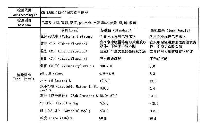 海藻酸鈉 粘度700 粉末.jpg