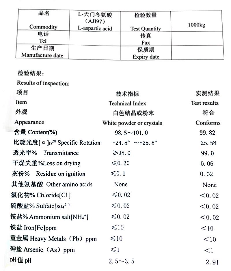 L-天門冬氨酸.jpg