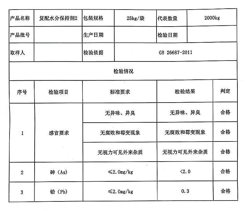 復(fù)合磷酸鹽.jpg