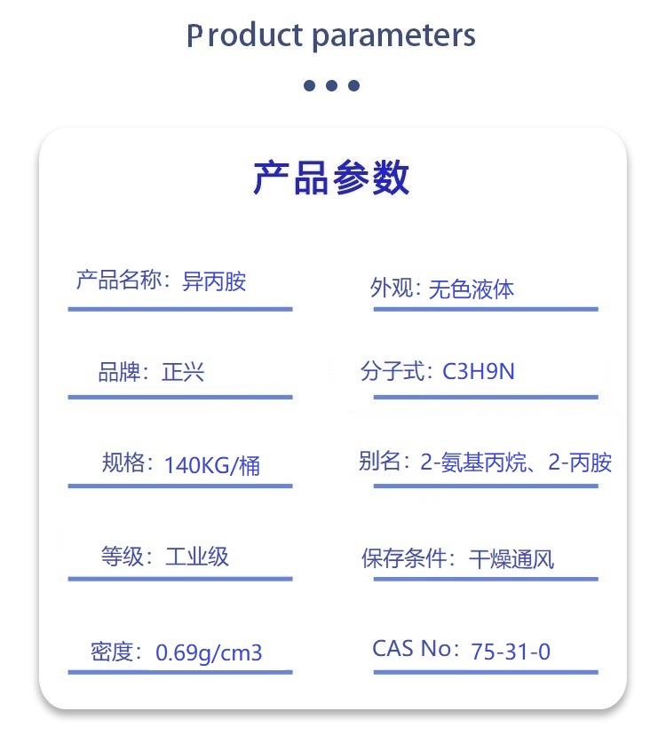 異丙胺.jpg 異丙胺.jpg