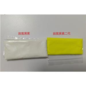 脫氮黃素