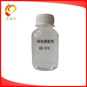 硅烷偶聯(lián)劑KH570