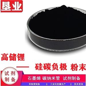 多孔碳\硅碳負(fù)極\微孔碳\科研\(zhòng)比表面積>1800\孔徑<2nm\鋰離子電池專用\批量穩(wěn)定
