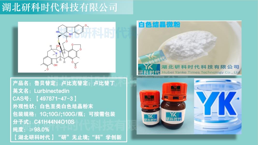 盧比替丁.jpg